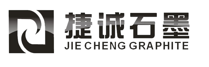 捷诚石墨 捷诚石墨